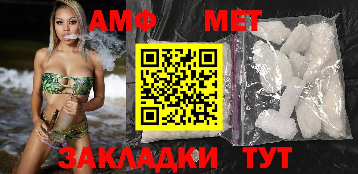 Амфетамин  Вход с VPN  Ртищево  АМФЕТАМИН 98% 