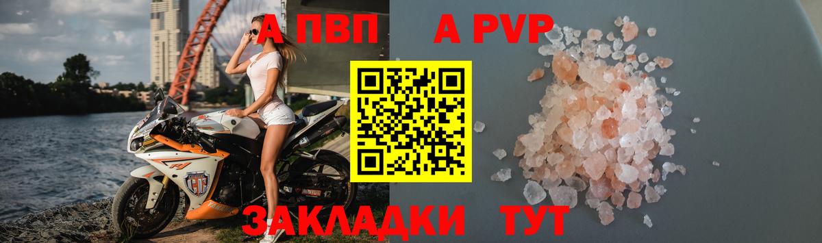 Ртищево  A PVP мука  Вход с VPN  Альфа ПВП СК КРИС 