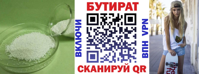 Бутират оксана  Ртищево 