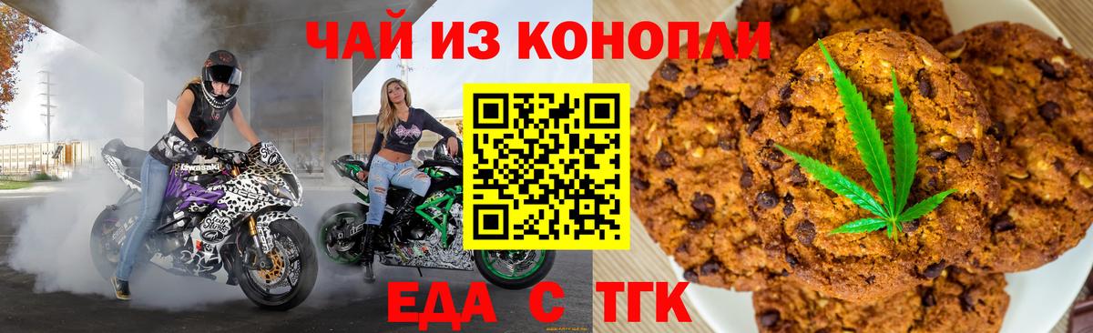 Canna-Cookies конопля Ртищево