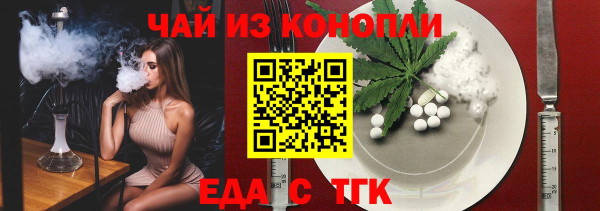 Cannafood конопля  Вход с VPN  Ртищево 