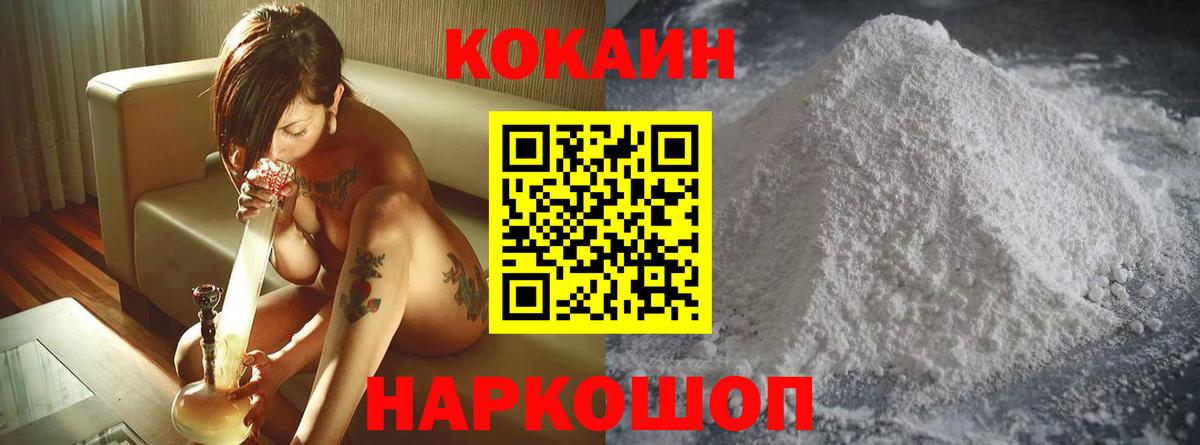 Cocaine 98% Ртищево