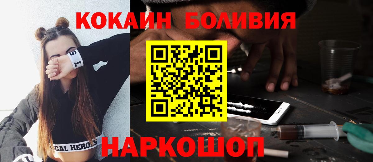 COCAIN Перу  Cocaine  КОКАИН Columbia  Ртищево  Вход с VPN 