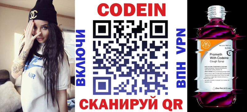 закладка  Ртищево  Codein напиток Lean (лин) 
