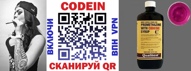 Кодеиновый сироп Lean напиток Lean (лин) Ртищево