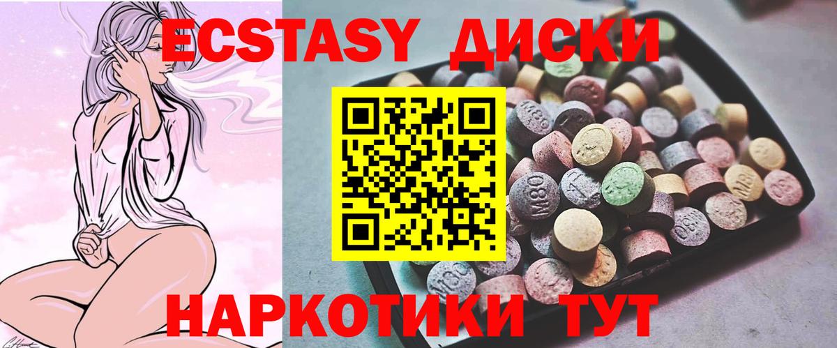 ЭКСТАЗИ 280 MDMA Ртищево