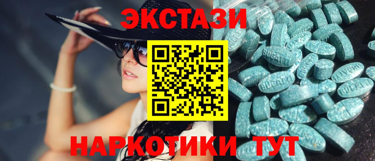 Экстази ешки  Экстази  Ртищево  Ecstasy mix  Вход с VPN 