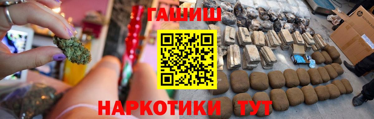 Ртищево  ГАШИШ Premium  Вход с VPN 