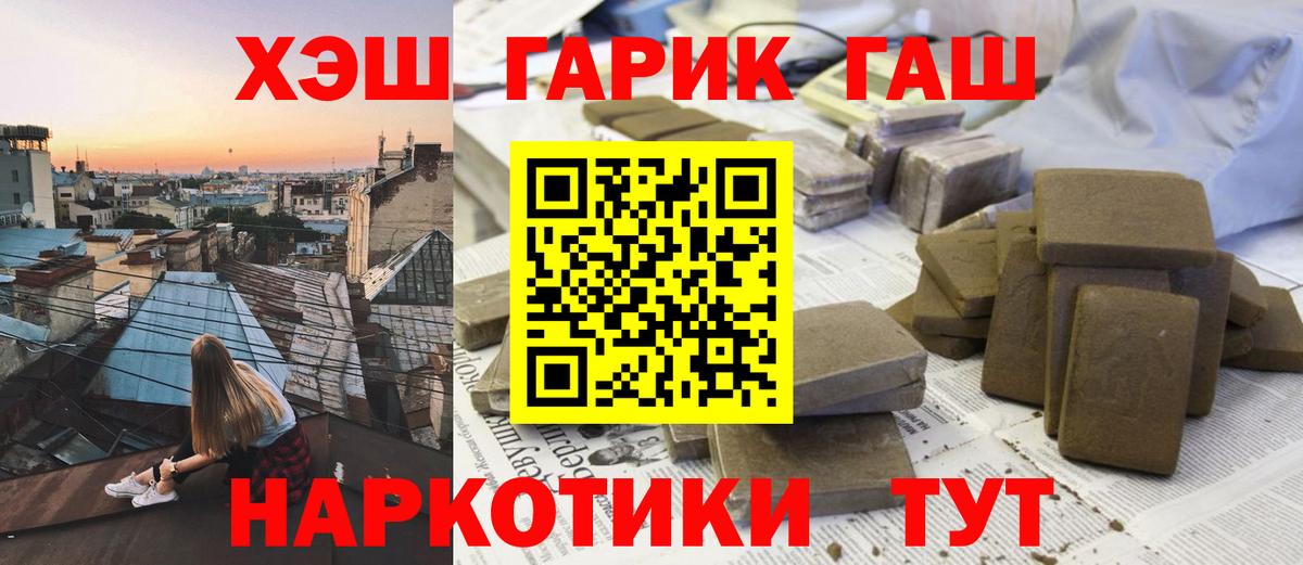 ГАШИШ гашик Ртищево