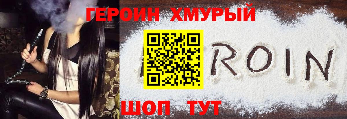 Ртищево  Героин Афган  Вход с VPN 