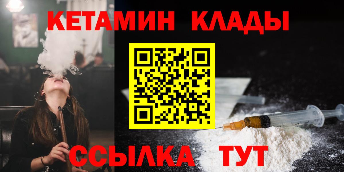 Кетамин VHQ Ртищево