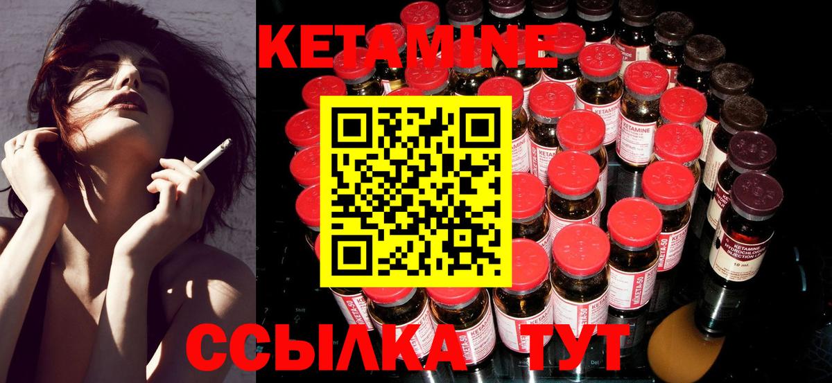 КЕТАМИН ketamine  Вход с VPN  Ртищево  Кетамин VHQ 
