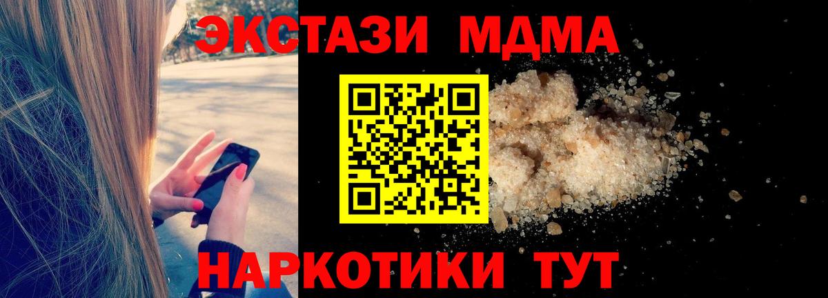 Ртищево  MDMA VHQ  Вход с VPN 