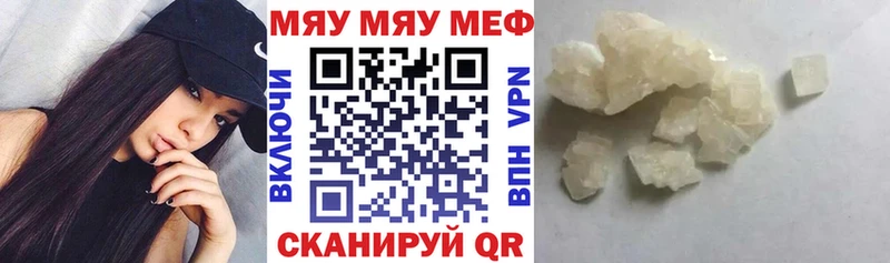 даркнет сайт Ртищево Меф 4 MMC