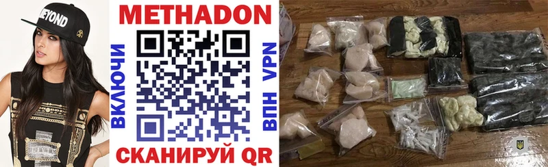 Метадон мёд  дарнет шоп  Ртищево 