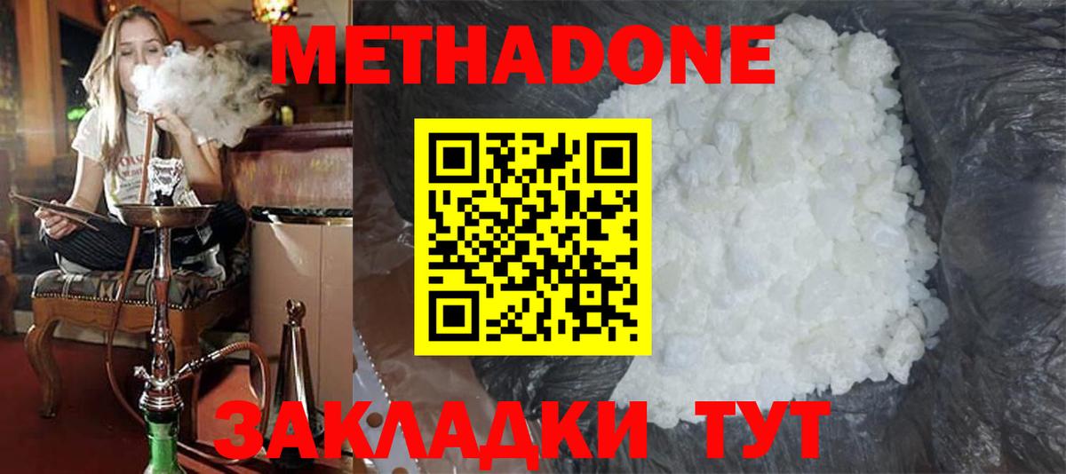 МЕТАДОН белоснежный Ртищево