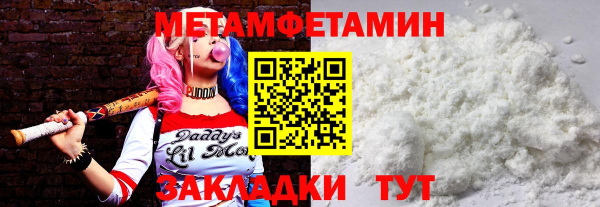 МЕТАМФЕТАМИН Methamphetamine Ртищево