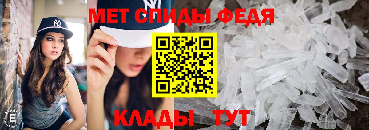Ртищево  Первитин Methamphetamine  Вход с VPN 