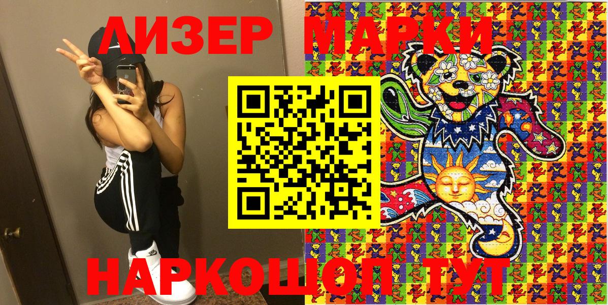 Марки 25I-NBOMe 1,5мг  Вход с VPN  Ртищево 