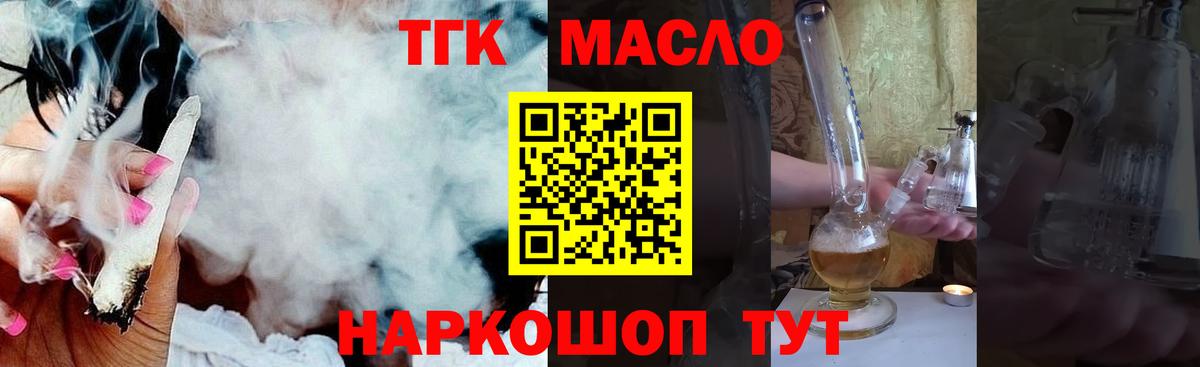 Дистиллят ТГК гашишное масло  Вход с VPN  Ртищево 