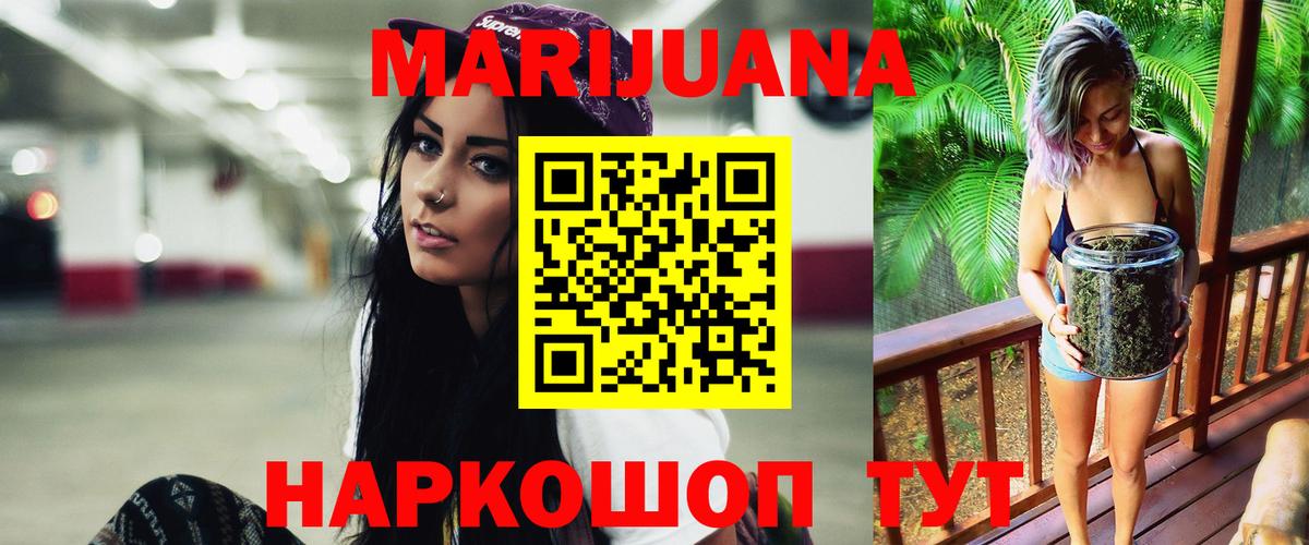 Марихуана индика Ртищево